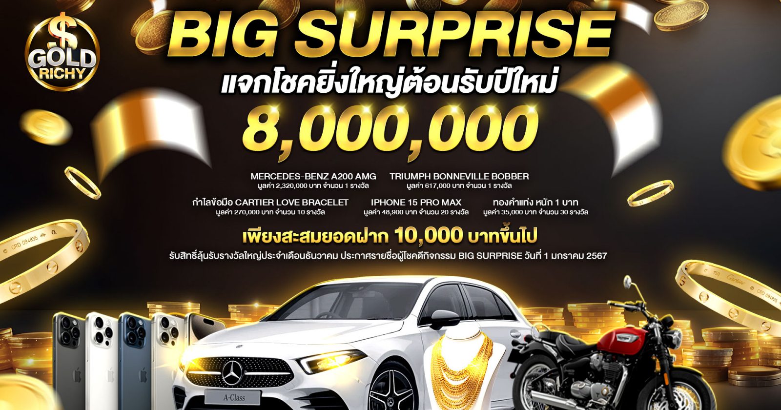 big-surprise-goldrichy-1920x1080