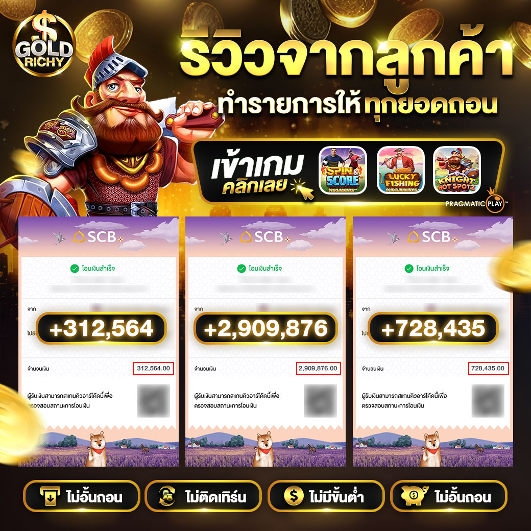 รีวิวจากลูกค้า-ทำรายการให้ทุกยอดถอน-goldrichy-3